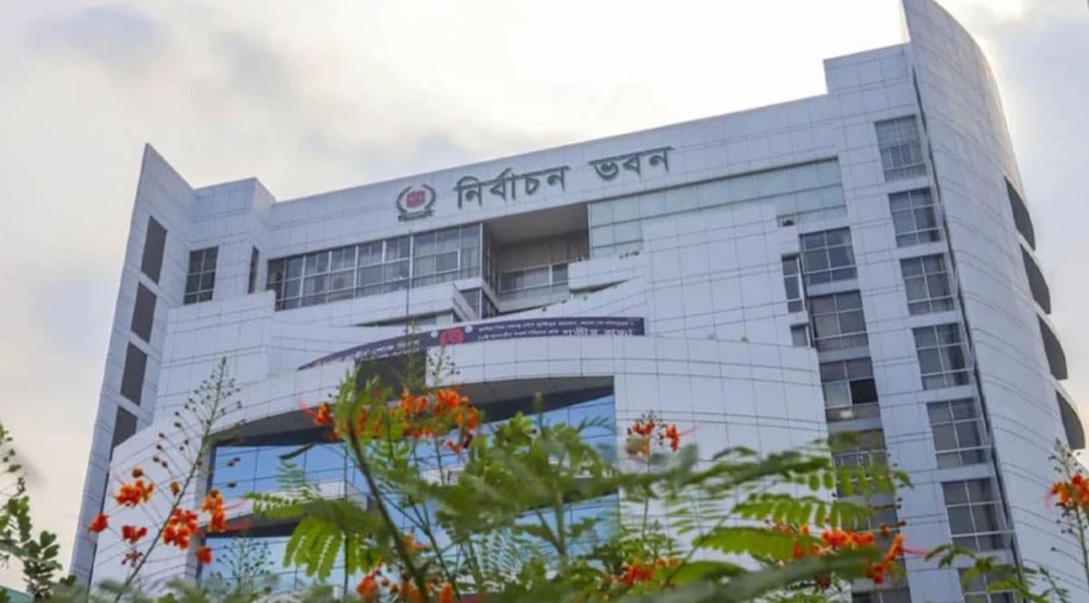 নির্বাচন ভবন