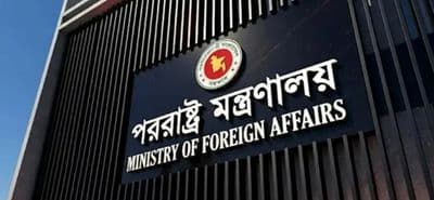 পররাস্ট্র মন্ত্রণালয়