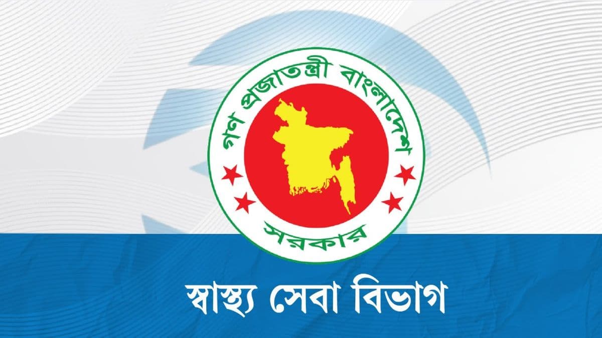 স্বাস্থ্য অধিদপ্তর